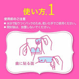 [6-PACK] Kao Japan Tooth Whitening Patch 7pcs - Side View