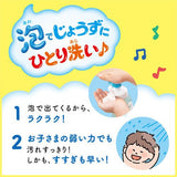 [6-PACK] KAO Japan Childrens Foam Shampoo Plant Extract Shampoo for Children 300ml - Top-Down View