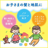 [6-PACK] KAO Japan Childrens Foam Shampoo Plant Extract Shampoo for Children 300ml - 45-Degree Angle