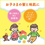 [6-PACK] KAO Japan Children Foam Conditioner Plant Extract Hair Care Milk for Children 360ml - Side View