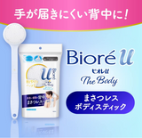 [6-PACK] Kao Japan Birou Body Massage Brush Intensive Massage Particles, Extremely Soft Touch, Antibacterial Material - Front View