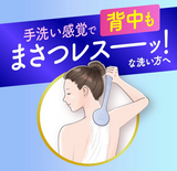 [6-PACK] Kao Japan Birou Body Massage Brush Intensive Massage Particles, Extremely Soft Touch, Antibacterial Material - Side View
