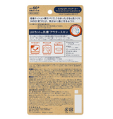 [6-PACK] KAO Japan Biore Anti Ultraviolet Anti Pollen Sunscreen Essence 60g - Front View