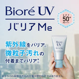[6-PACK] KAO Japan Biore Anti Ultraviolet Anti Pollen Sunscreen Essence 60g - Side View