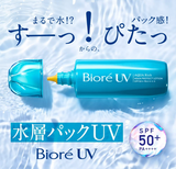 [6-PACK] KAO Japan Biore UV Sunscreen Protect Lotion SPF50+  70ml - Side View