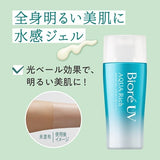 [6-PACK] KAO Japan Biore UV Sunscreen Gel SPF50+  90ml - Front View