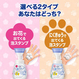 [6-PACK] Kao Japan Biore Foam Paw Stamp Hand Soap 250mL - 45-Degree Angle