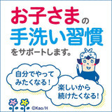 [6-PACK] Kao Japan Biore Foam Paw Stamp Hand Soap 250mL - Rear View