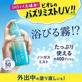 [6-PACK] KAO Japan Biore UV Sunscreen Spray SPF50+  60ml - Front View