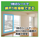 [6-PACK] Johnson Scrubbing bubble screen wiper(1 Wiper Body, 2 Sheets) - Close-Up Angle