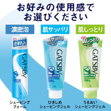 [6-PACK] GATSBY refreshing men's shaving foam, anti-cut, smooth and highly moisturizing 190g - Rear View