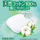 [6-PACK] Unicharm Moisturizing Cotton Soft Cosmetic Pads 66 pieces 72x55mm - Side View