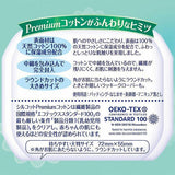 [6-PACK] Unicharm Moisturizing Cotton Soft Cosmetic Pads 66 pieces 72x55mm - Rear View