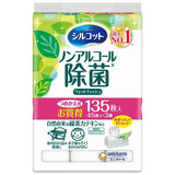 [6-PACK] Unicharm Finger Sterilizing and Disinfecting Wet Paper Refill Pack 45 sheets x 3 packs - Front View