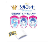 [6-PACK] Unicharm super soft cotton pads (82 pieces x 2 boxes set) - Front View