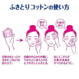 [6-PACK] Unicharm 1/3 labor-saving makeup remover cotton thickened version 32 pieces - Side View