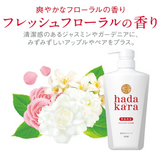 [6-PACK] Lion Japan Hadakara Body Soap Body Wash  500ml Fresh Soap fragrance - 45-Degree Angle