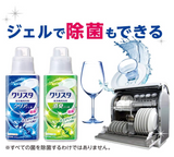 [6-PACK] Lion Japan Detergent for Food Washing Machine Clear Gel Dishwasher Detergent 480g - 45-Degree Angle