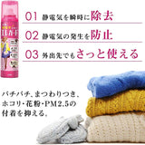 [6-PACK] LION anti-static anti-dust spray 75ml - Top-Down View
