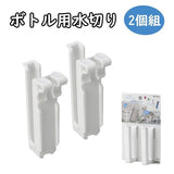 [6-PACK] INOMATA Japan Multi-purpose Drain Stand 2pack 31*46*95mm - 45-Degree Angle