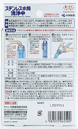 [6-PACK] KOBAYASHI Japan Stainless Bottle Cleaning Tablets 8 Tablets - Side View