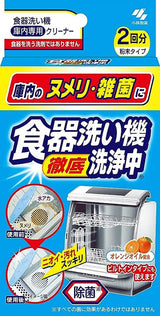 [6-PACK] KOBAYASHI Japan Dishwasher Cleaning Detergent 2 Packets