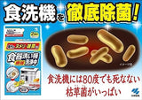 [6-PACK] KOBAYASHI Japan Dishwasher Cleaning Detergent 2 Packets - Top-Down View