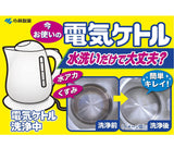 [6-PACK] KOBAYASHI Japan Electric Kettle Cleaning Powder 3 Packets - 45-Degree Angle