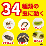 [6-PACK] KINCHO Japan Insecticidal spray 450ml - 45-Degree Angle