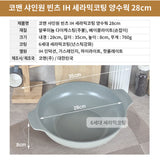 KOMAN Shinewon Vinch IH Two Hands Wok + Glass Lid 28cm Ceramic Non-stick Titanium GREY - Extra Image