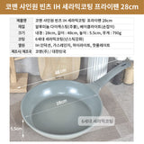 KOMAN Shinewon Vinch IH Frypan Frying Pan 28cm Non-stick Induction Ceramic GREY - Extra Image