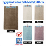 Egyptian Cotton Bath Mat 50x80 cm Taupe - Front View