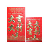 8*11.5 cm Set of 6 - Chinese New Year Red Pocket Lucky Money Envelopes - D - Low Angle