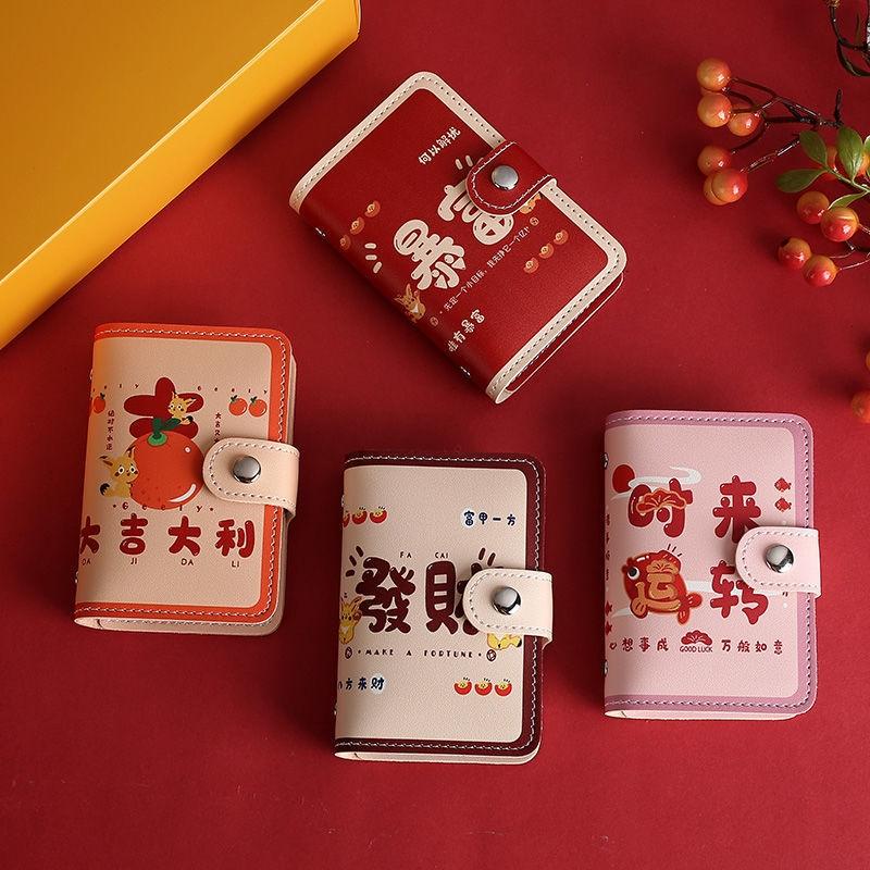 Festive Cartoon Snap Anti Degaussing Card Holder Lucky Change Id Storage Bag - Red