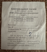450g Ukrainian Roasted Eggplant Caviar Paste Spread Baklazhanovaya Ikra - Top-Down View