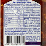 460g Ukrainian Roasted Eggplant Spread with Prunes Baklazhany z Chornoslyvom - Side View