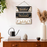 Golden & Black Islamic Wall Hanging Set