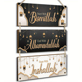 Golden & Black Islamic Wall Hanging Set - Side View
