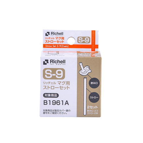 Richell Accessories Replacement Straw S-9-1954803102800547840