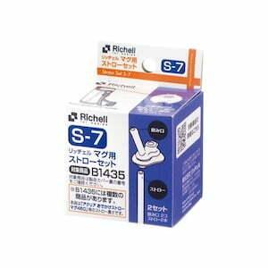 Richell accessories S7 Straw-1954803146211594241