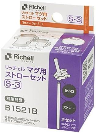 Richell - Aqulea Clear Straw Bottle Mug 200ml Yellow Candy-2006733335921037314